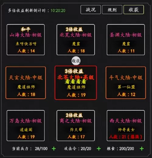 单机江湖剑气除魔阵容怎么搭配　江湖剑气-第2张