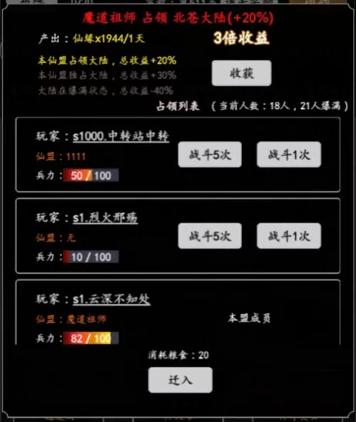 单机江湖剑气除魔阵容怎么搭配　江湖剑气-第3张