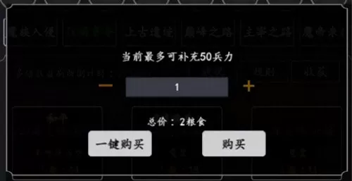 单机江湖剑气除魔阵容怎么搭配　江湖剑气-第4张