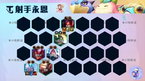 迅捷射手强攻阵容搭配什么　攻速多玩什么阵容-第13张
