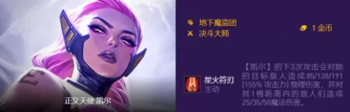 荣耀大天使最好的搭配阵容　荣耀大天使怎么搭配-第4张