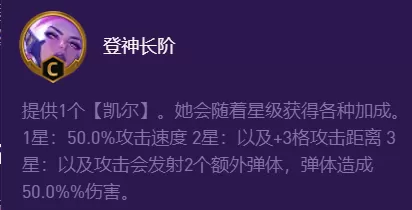 荣耀大天使最好的搭配阵容　荣耀大天使怎么搭配-第5张