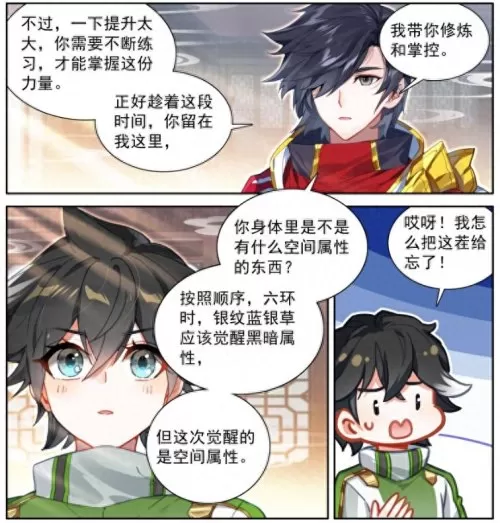 魂师对决小宝阵容搭配最新　魂师对决后期最强阵容T0-第6张