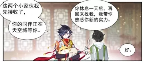 魂师对决小宝阵容搭配最新　魂师对决后期最强阵容T0-第11张