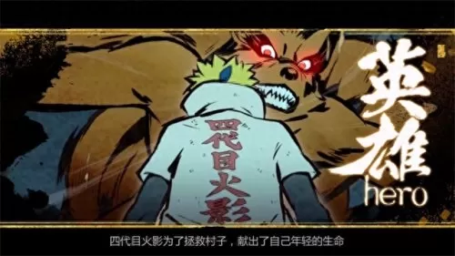 百忍集结阵容搭配攻略最新　忍者百分百最强阵容-第5张