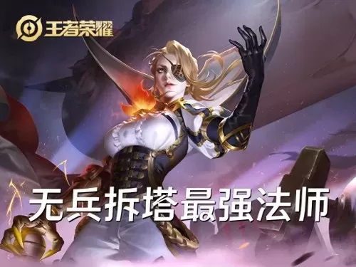 王者荣耀失望阵容搭配推荐　你真的看仔细了吗王者荣耀-第2张