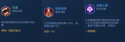 王者荣耀模拟阵容搭配思路　王者荣耀模拟战阵容-第4张