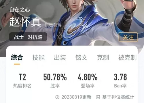 王者谁是黑马最强阵容搭配　王者荣耀强势阵容搭配-第6张