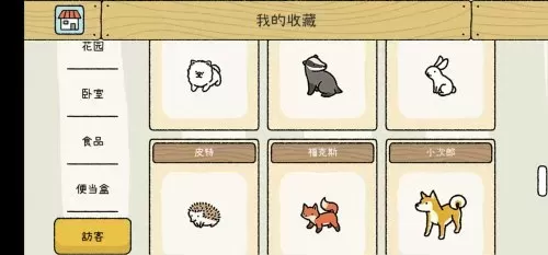 萌宠物语礼包推荐阵容搭配　萌宠物语游戏攻略-第11张