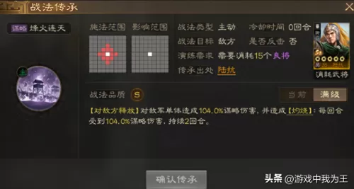 王者荣耀最强兵法阵容搭配　乱世王者共有哪些兵法-第3张