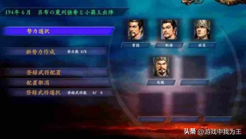 王者荣耀最强兵法阵容搭配　乱世王者共有哪些兵法-第1张