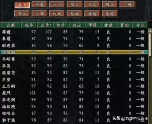王者荣耀最强兵法阵容搭配　乱世王者共有哪些兵法-第5张