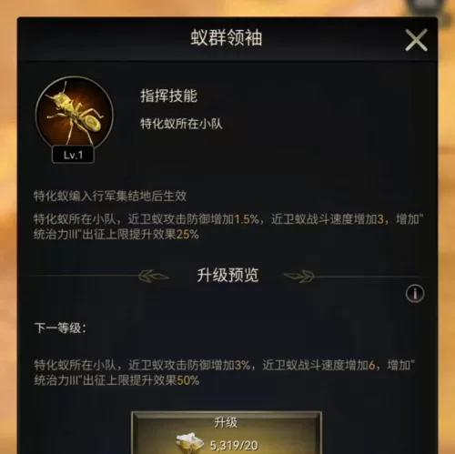 蚂蚁对战解说推荐阵容搭配　蚂蚁pk蚂蚁-第2张