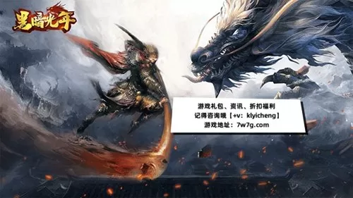 黑暗铭文怎么搭配阵容最好　光辉黑暗收割符文-第1张