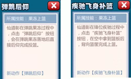 进阶仙道阵容搭配图表大全　仙风道骨阵容推荐-第4张