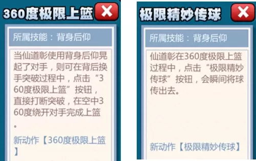 进阶仙道阵容搭配图表大全　仙风道骨阵容推荐-第7张