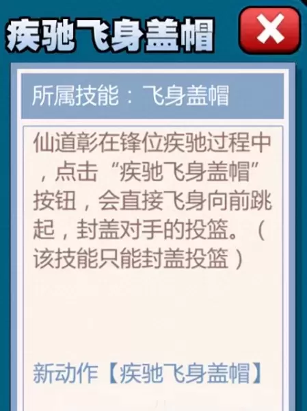 进阶仙道阵容搭配图表大全　仙风道骨阵容推荐-第9张