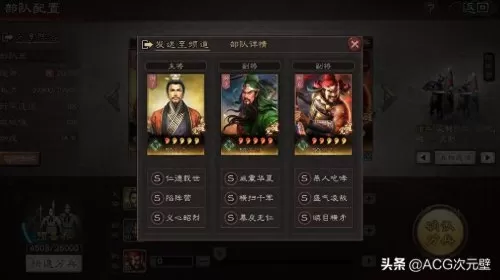 赵云周瑜搭配什么阵容最强　三国志战略版周瑜最强阵容-第2张