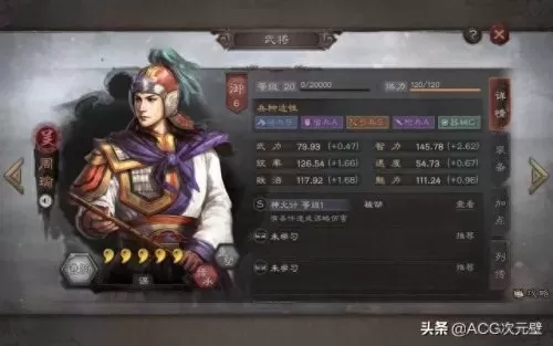 赵云周瑜搭配什么阵容最强　三国志战略版周瑜最强阵容-第4张
