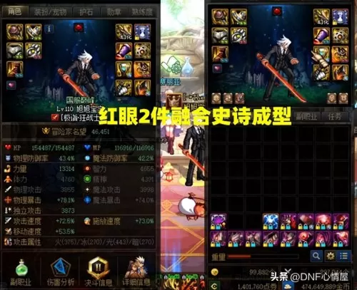 红眼装备融合怎么搭配阵容　真红眼融合可以融合哪些-第2张