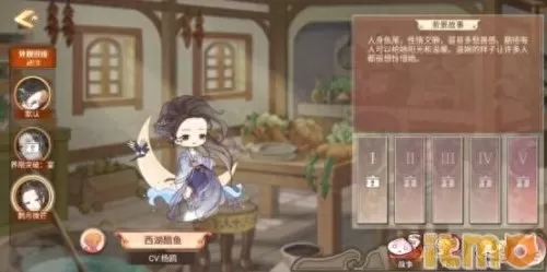 食之契约庐山云雾阵容搭配　食之契约西湖龙井技能-第4张