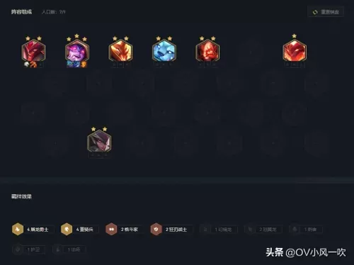 重装屠龙阵容怎么搭配最好　云顶之弈屠龙勇士阵容-第3张
