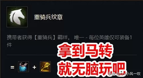 重装屠龙阵容怎么搭配最好　云顶之弈屠龙勇士阵容-第5张