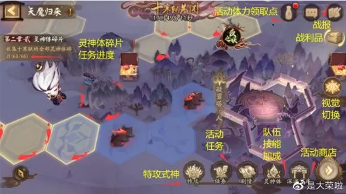 阴阳师天魔使阵容搭配攻略　阴阳师鬼使白御魂搭配-第1张