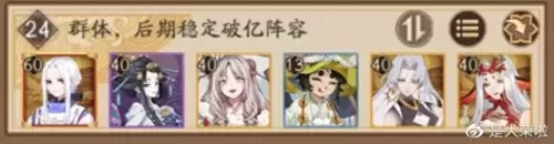 阴阳师天魔使阵容搭配攻略　阴阳师鬼使白御魂搭配-第5张