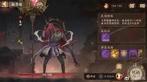 阴阳师天魔使阵容搭配攻略　阴阳师鬼使白御魂搭配-第9张