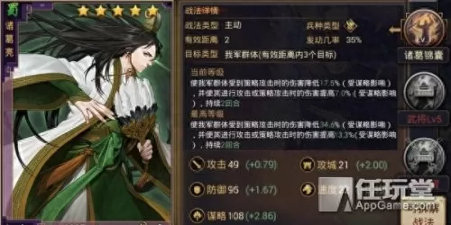 率土之滨貂蝉平民搭配阵容大全　率土之滨平民最强阵容-第3张