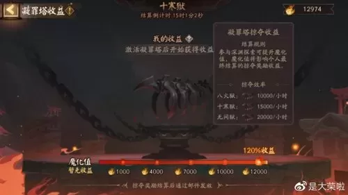 阴阳师天魔使阵容搭配攻略　阴阳师鬼使白御魂搭配-第10张