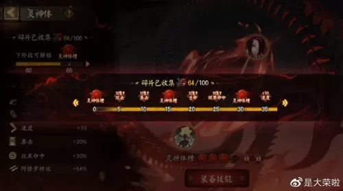 阴阳师天魔使阵容搭配攻略　阴阳师鬼使白御魂搭配-第11张