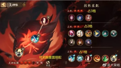 阴阳师天魔使阵容搭配攻略　阴阳师鬼使白御魂搭配-第12张