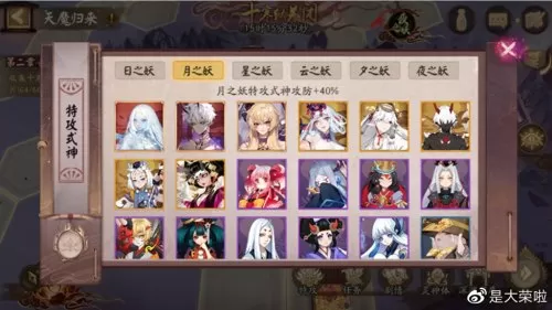 阴阳师天魔使阵容搭配攻略　阴阳师鬼使白御魂搭配-第13张