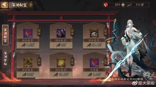 阴阳师天魔使阵容搭配攻略　阴阳师鬼使白御魂搭配-第15张