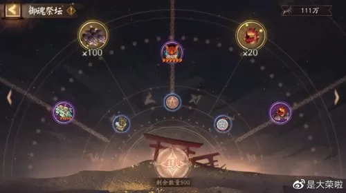 阴阳师天魔使阵容搭配攻略　阴阳师鬼使白御魂搭配-第17张