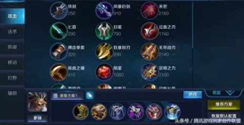 秦风阵容搭配最新出装图片　2021王者模拟战法师阵容-第3张