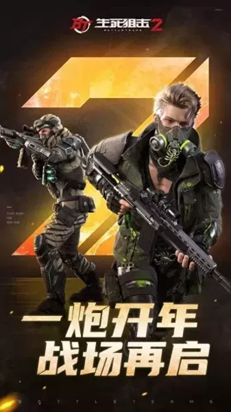 瘸子狙神阵容怎么搭配最好　2021攻辅射最佳阵容-第7张