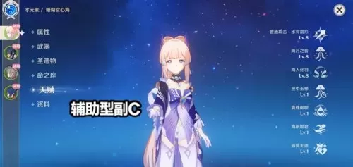 神里魔王武装阵容怎么搭配　神魔龙将怎么搭配-第2张
