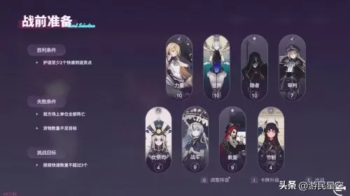 魔女契约阵容推荐图文搭配　食之契约26 　2怎么过-第12张