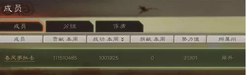 蔡文姬怎么玩前期阵容搭配　三国志战略版蔡文姬阵容搭配-第2张