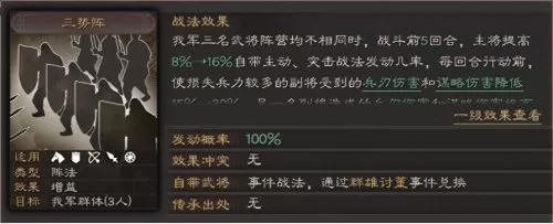 蔡文姬怎么玩前期阵容搭配　三国志战略版蔡文姬阵容搭配-第5张