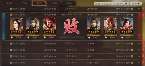 蔡文姬怎么玩前期阵容搭配　三国志战略版蔡文姬阵容搭配-第9张