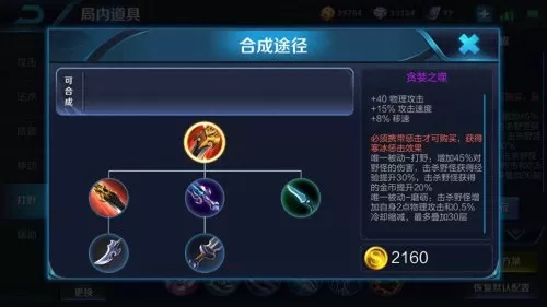 阿轲配套阵容搭配图片大全　和阿珂配合最好的英雄-第2张