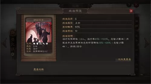 蔡文姬怎么玩前期阵容搭配　三国志战略版蔡文姬阵容搭配-第7张