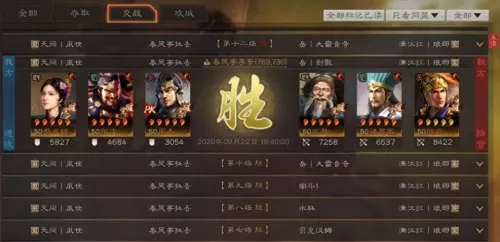 蔡文姬怎么玩前期阵容搭配　三国志战略版蔡文姬阵容搭配-第8张