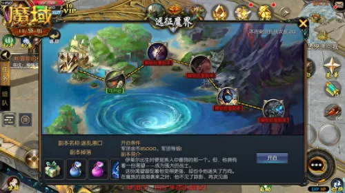 魔界军团阵容搭配攻略最新　魔域军团魔界副本攻略-第1张