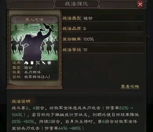 董卓张飞战法搭配阵容最新　三国志战略版张飞战法-第5张