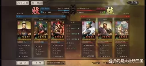 董卓张飞战法搭配阵容最新　三国志战略版张飞战法-第10张